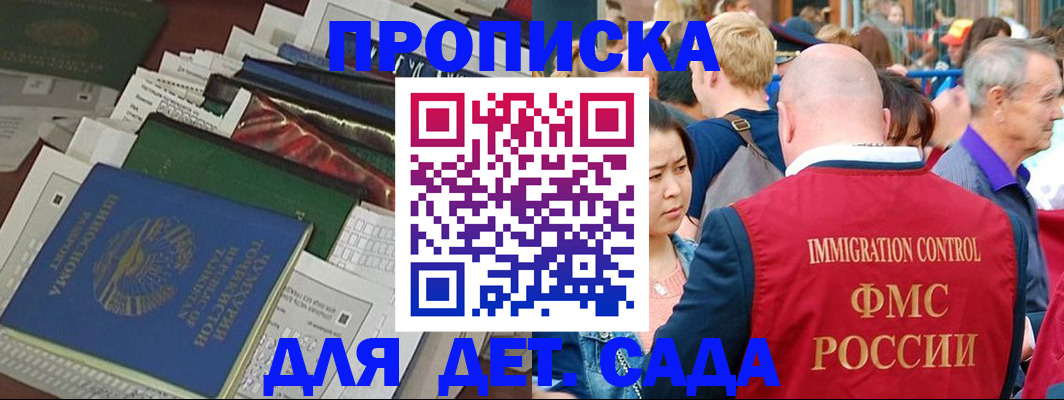 временная регистрация в Опочке