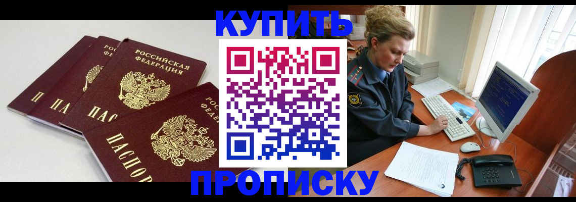 найти адрес прописки в Опочке