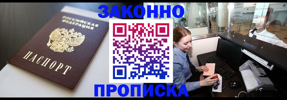 временная регистрация госуслуги в Опочке