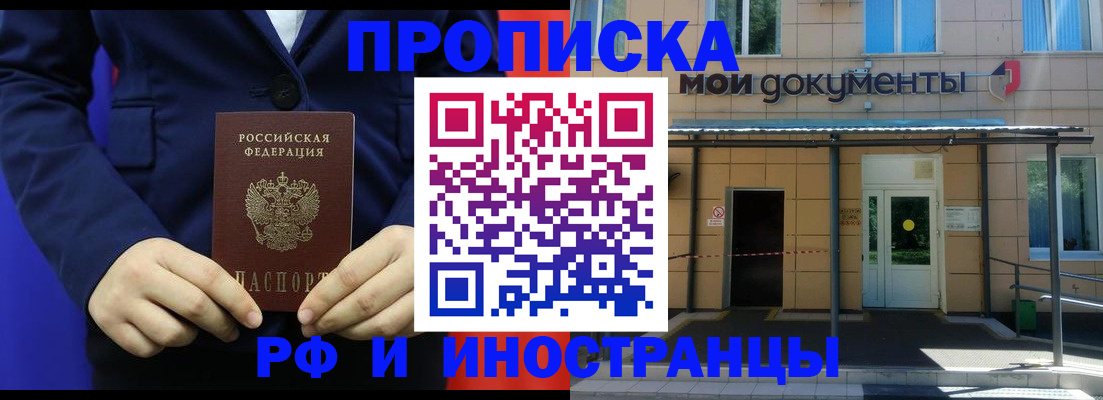 временная регистрация законно в Опочке