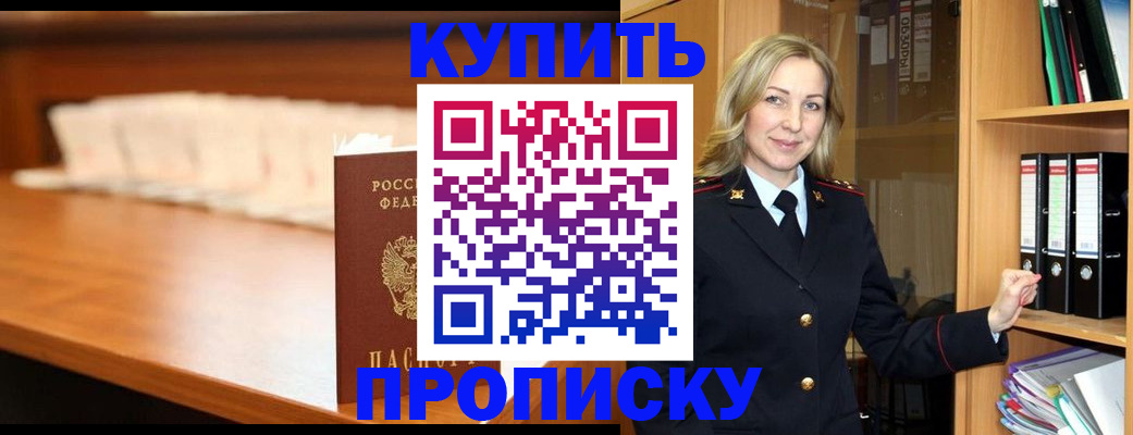 временная регистрация в квартире в Опочке