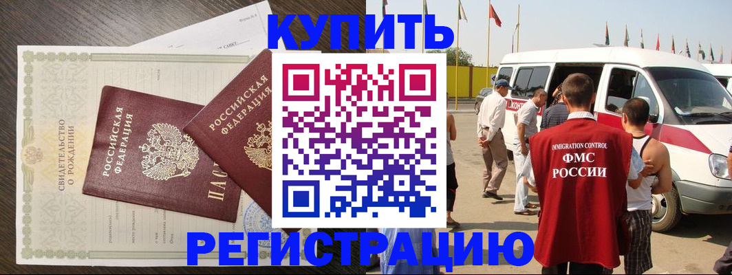 временная регистрация адрес в Опочке